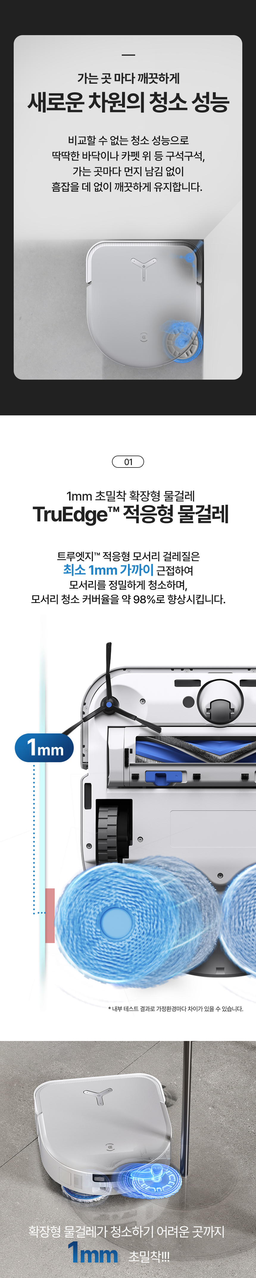 디봇 X5 프로 옴니 로봇청소기