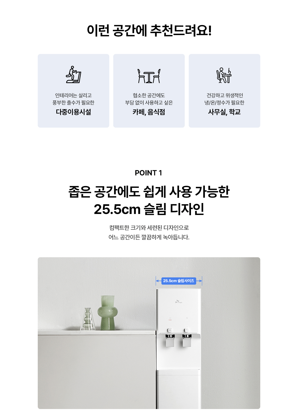 뉴슬림 플러스 냉온정 스탠드 정수기 (UF필터)