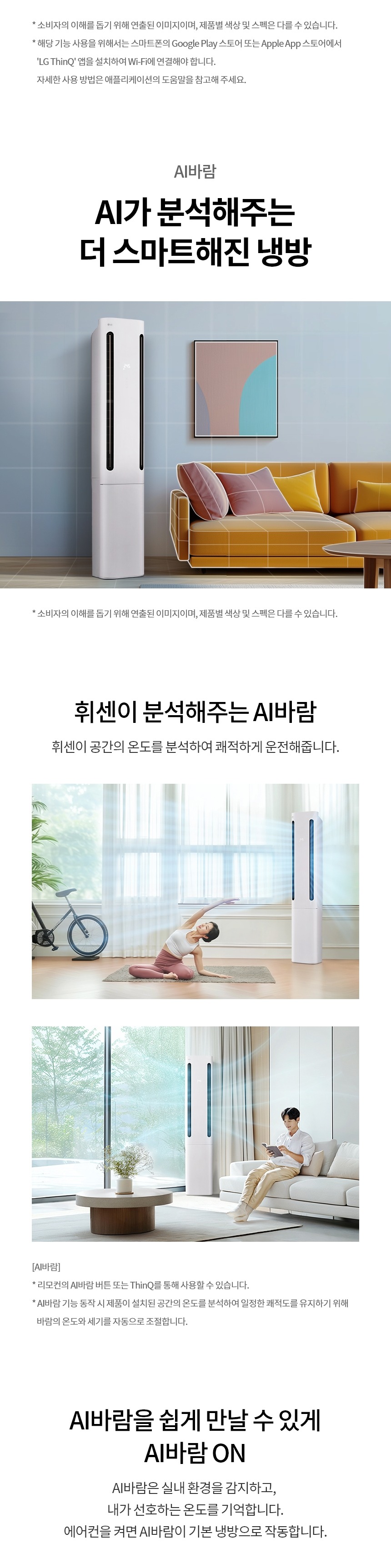 휘센 오브제컬렉션 쿨 2in1 에어컨 20평형 (2시리즈)