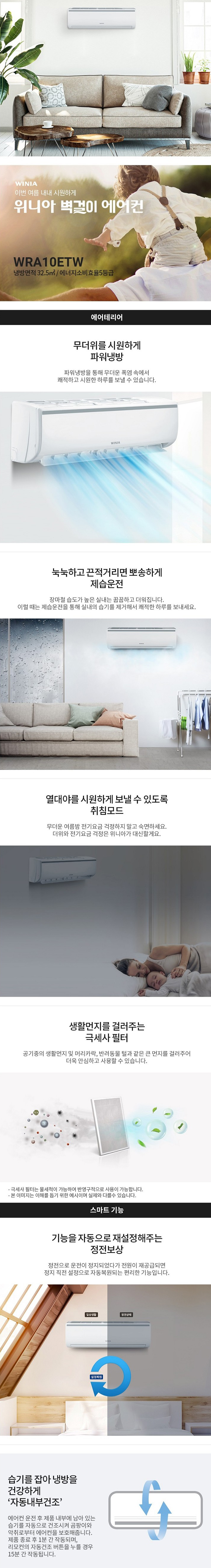정속형 벽걸이 에어컨 10평형