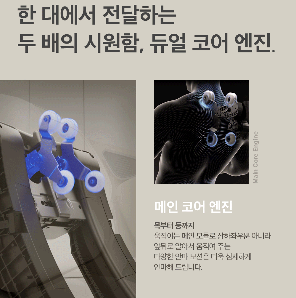 오빌리제 안마의자