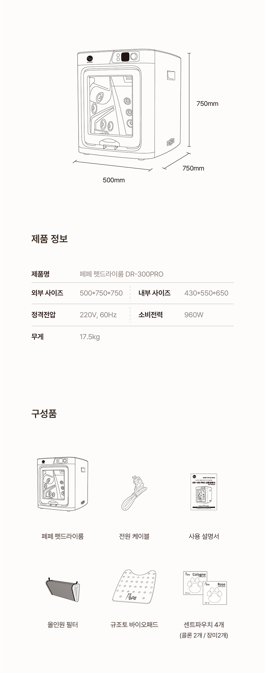 중형견용 펫드라이룸
