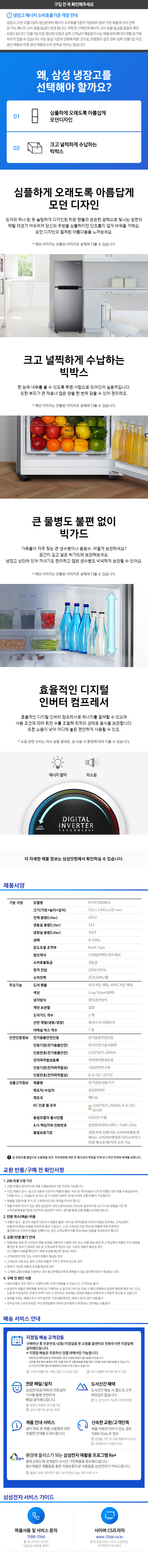 일반냉장고 203L