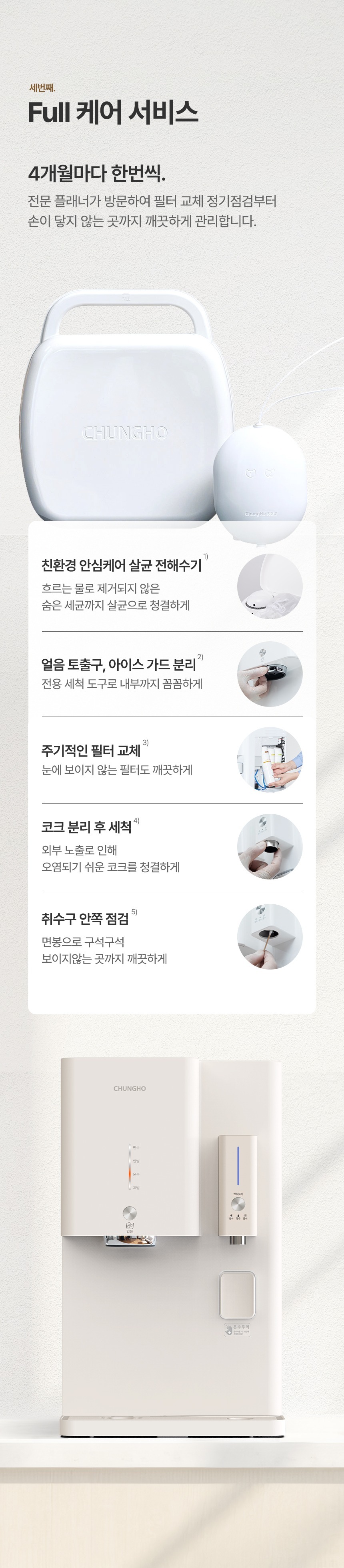 옴니플러스 냉온정 얼음정수기