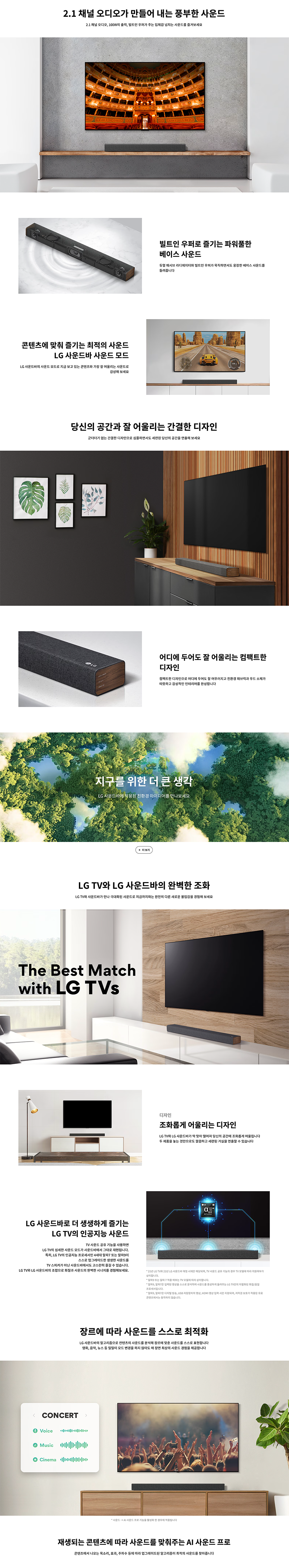 울트라 HD TV 55인치 스탠드/벽걸이형 (사운드바 포함)