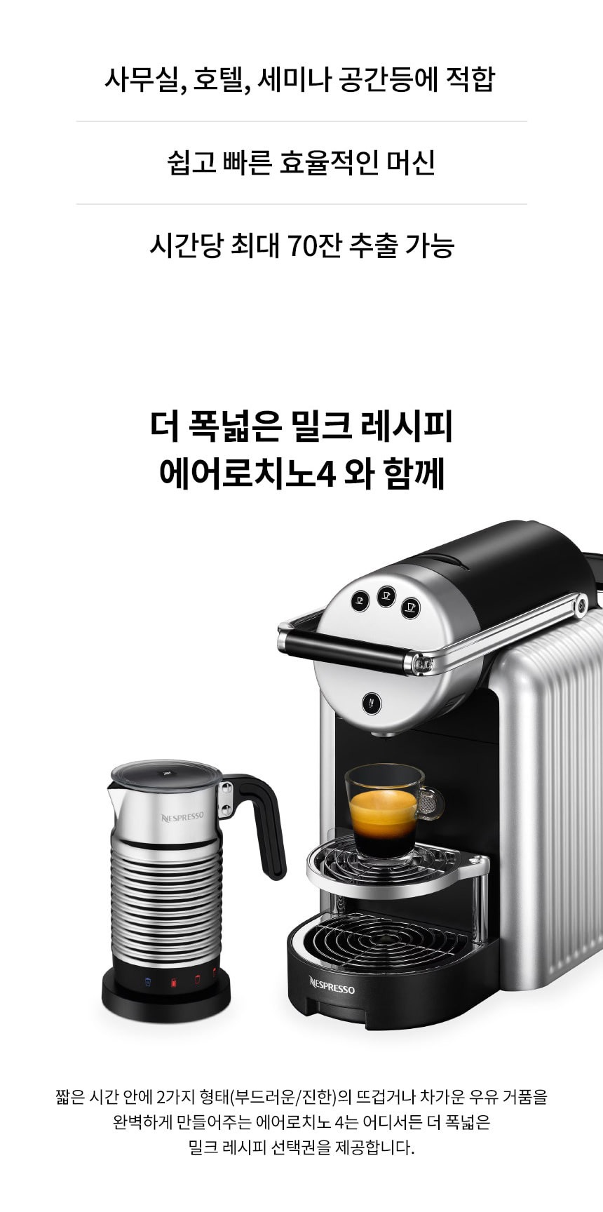 프로페셔널  제니우스 커피머신