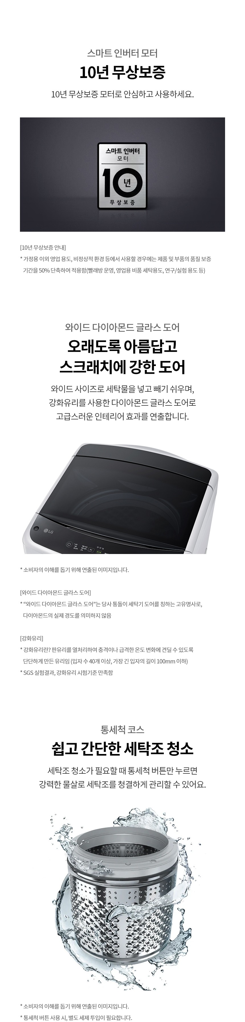 통돌이 세탁기 16kg (24년 출시)