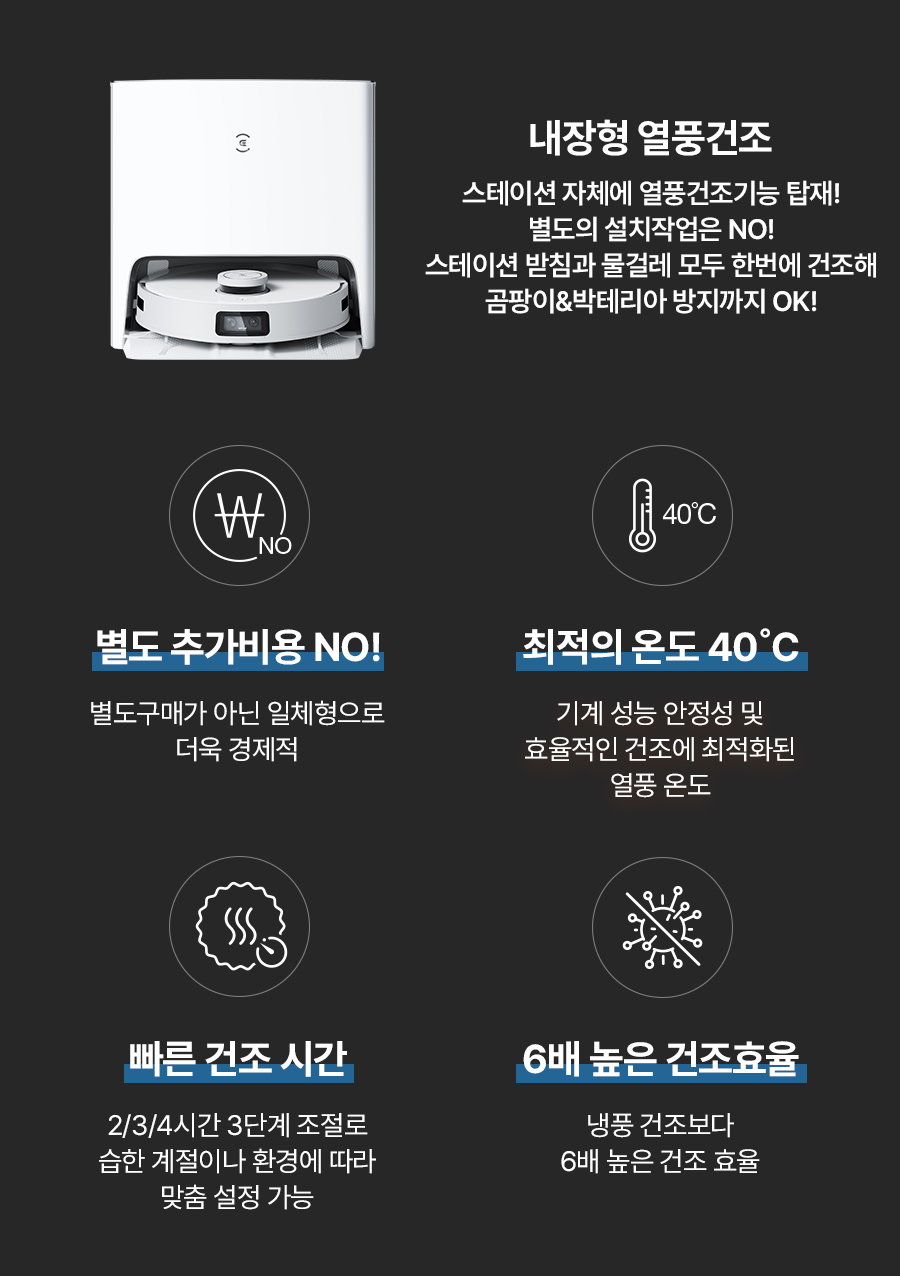 디봇 T10 터보 로봇청소기