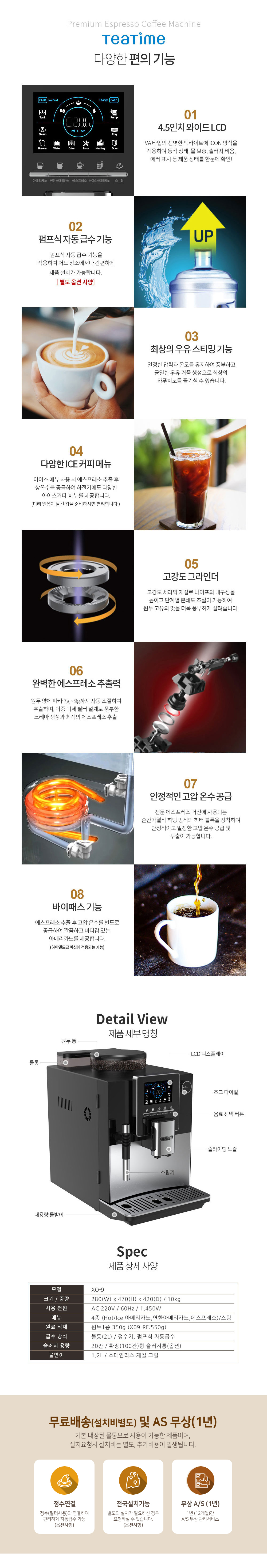 원두커피머신 XO-9