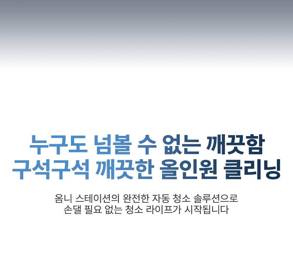 디봇 T20 옴니 로봇청소기