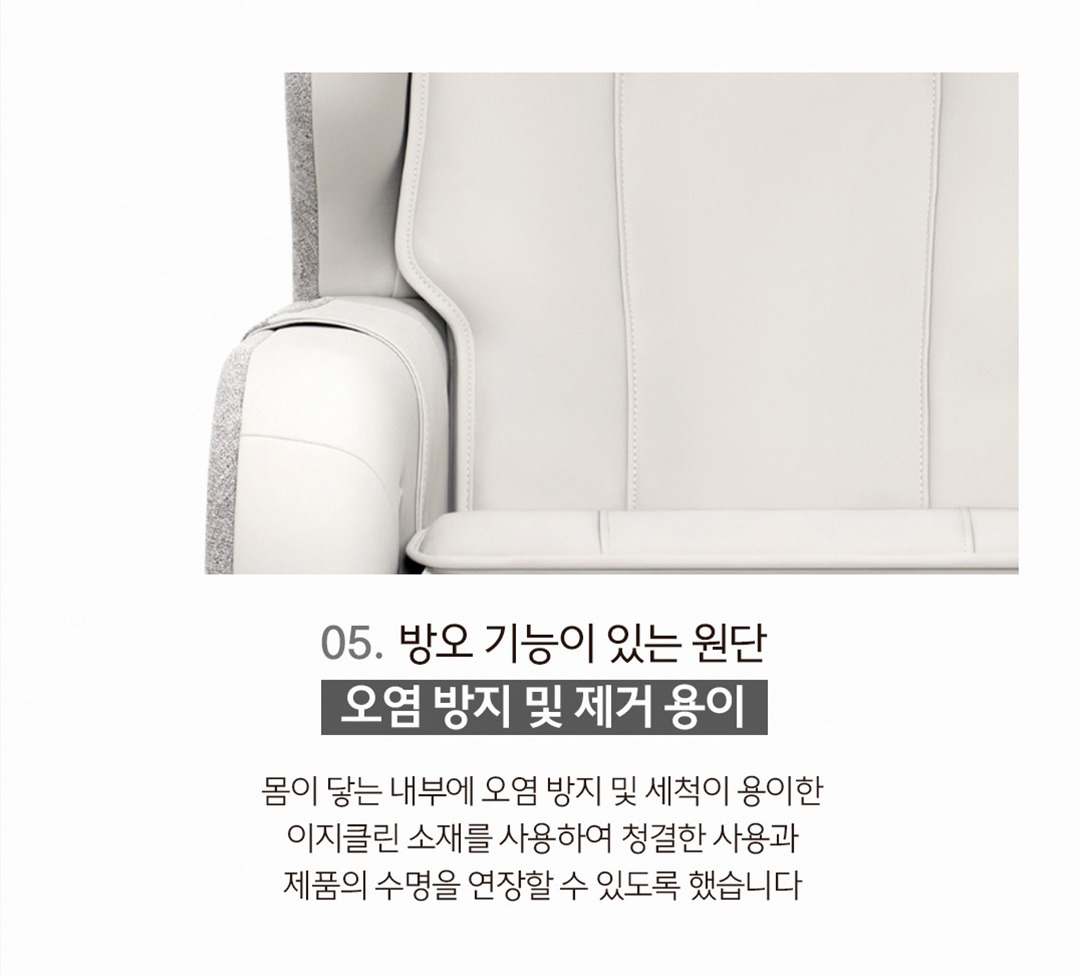 파밀레S 마사지소파