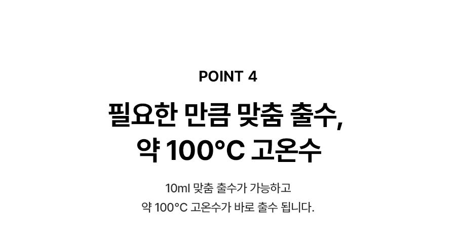 원코크 플러스 얼음물 정수기 (25년 출시)