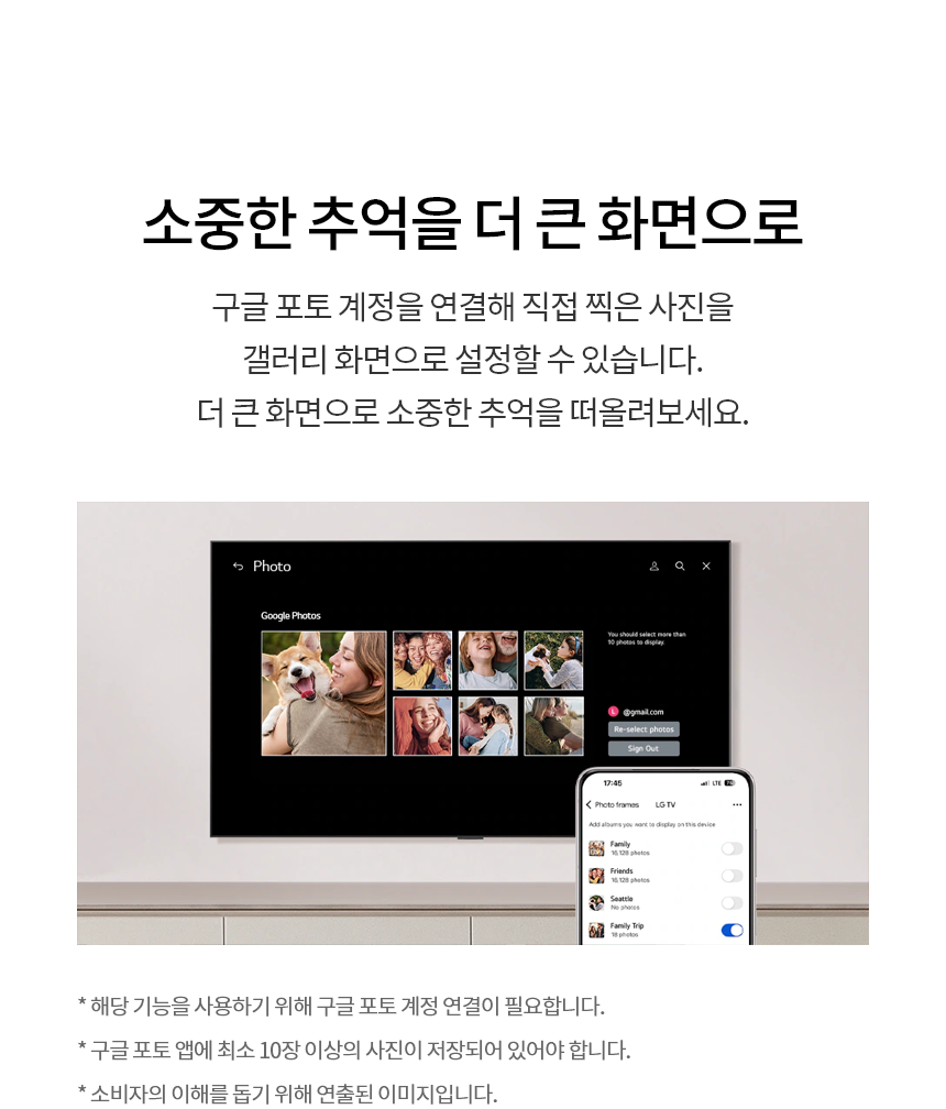 2025 QNED AI TV 85인치 벽걸이형