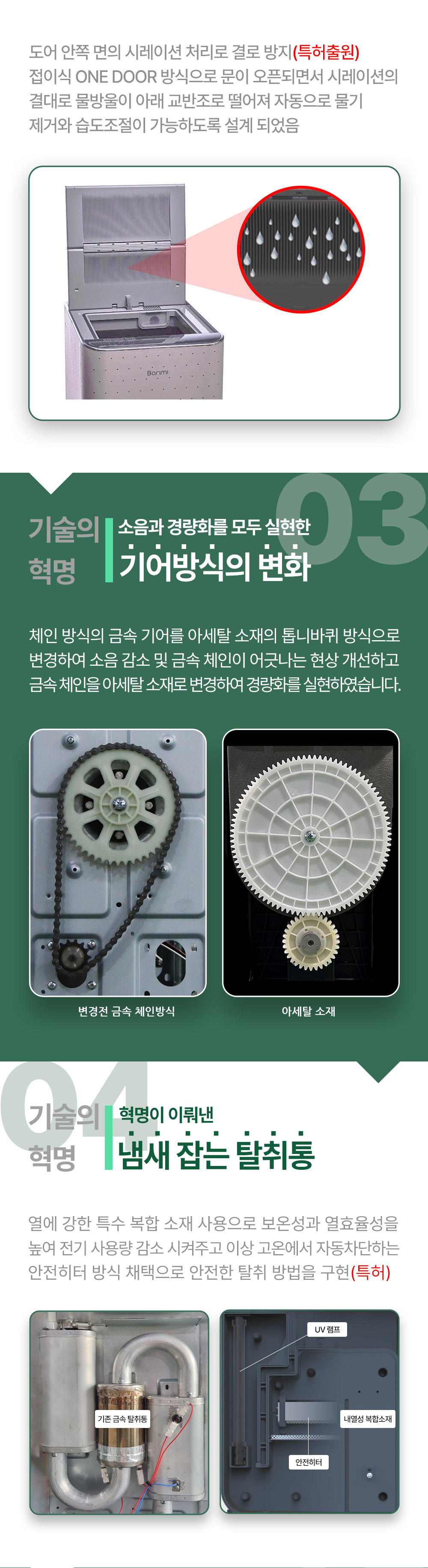 바리미 미생물 음식물처리기 1.5kg