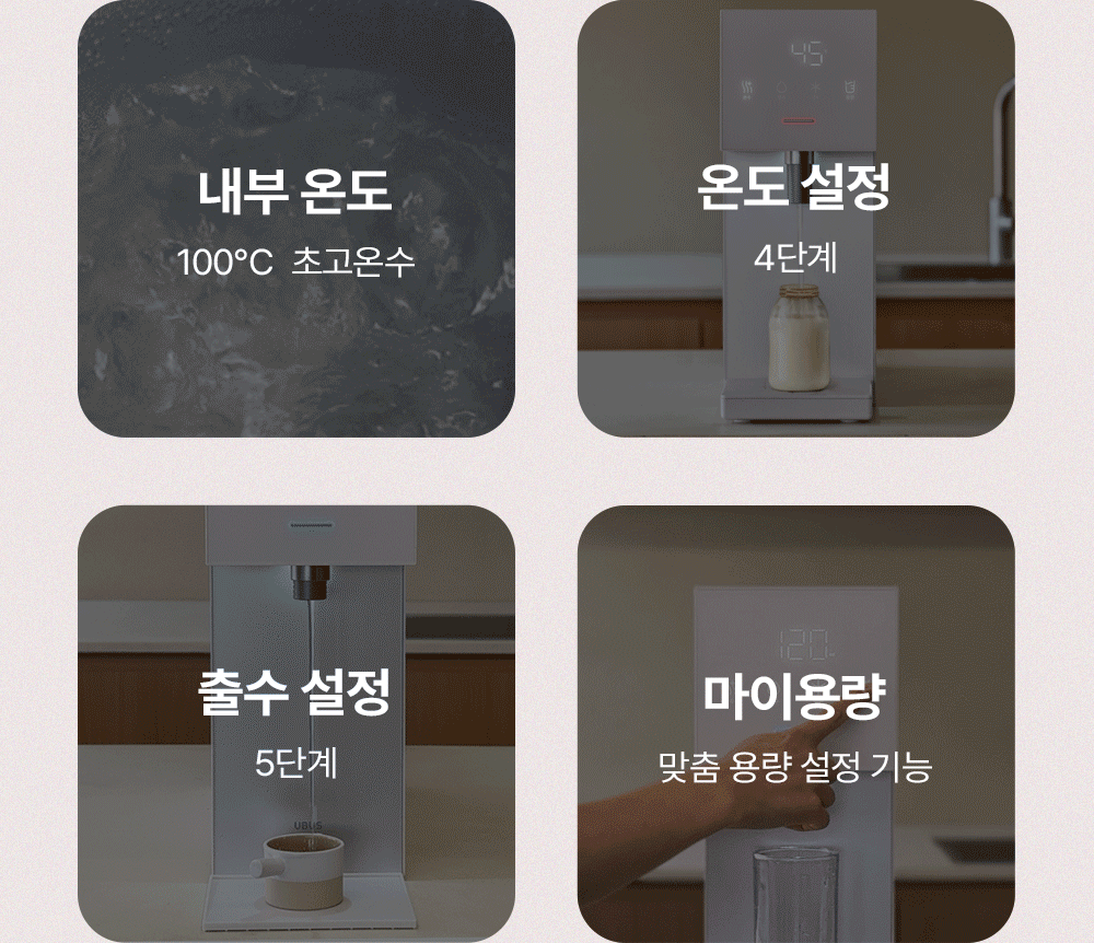 오로라 직수 냉온정 정수기