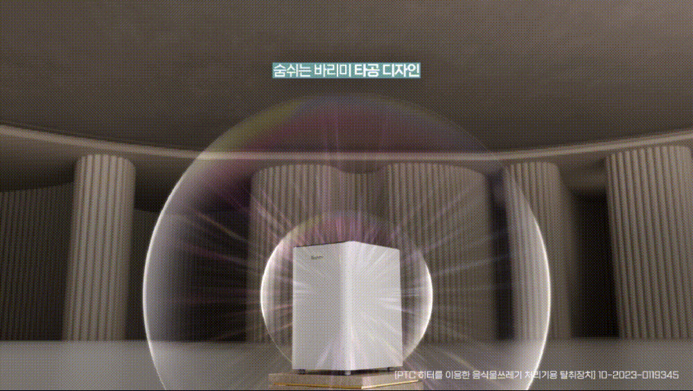 바리미 미생물 음식물처리기 1.5kg