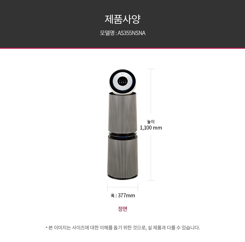 퓨리케어 오브제컬렉션 AI+ 360˚ 공기청정기 35평형