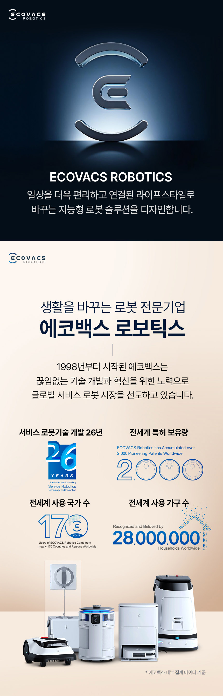 디봇 T30 스탠다드 옴니 로봇청소기