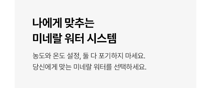 투워터 직수 냉온정 정수기