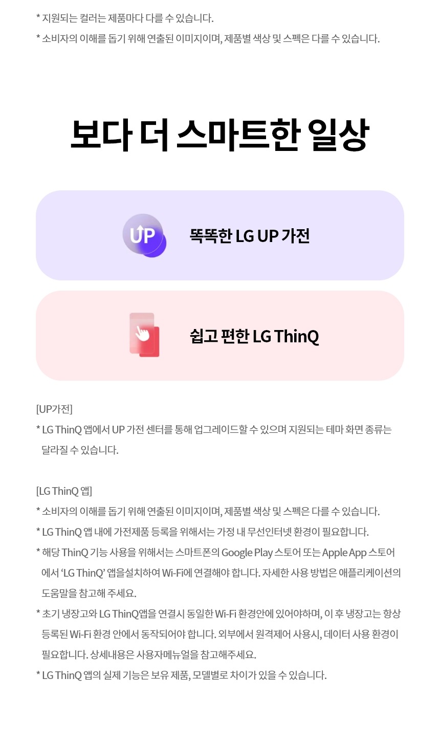 디오스 오브제컬렉션 Fit & Max 냉장고 613L