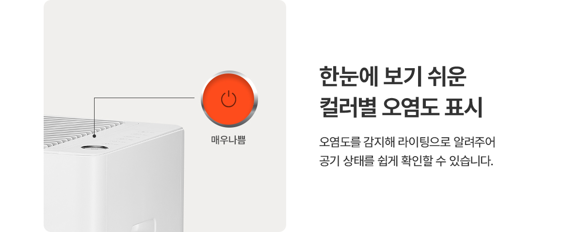 클린업 공기청정기 30평형