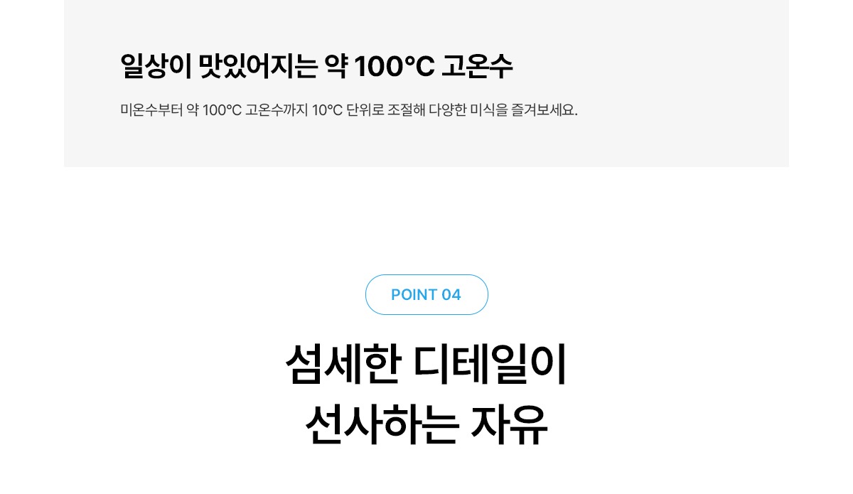MEGA ICE 냉온정 얼음정수기