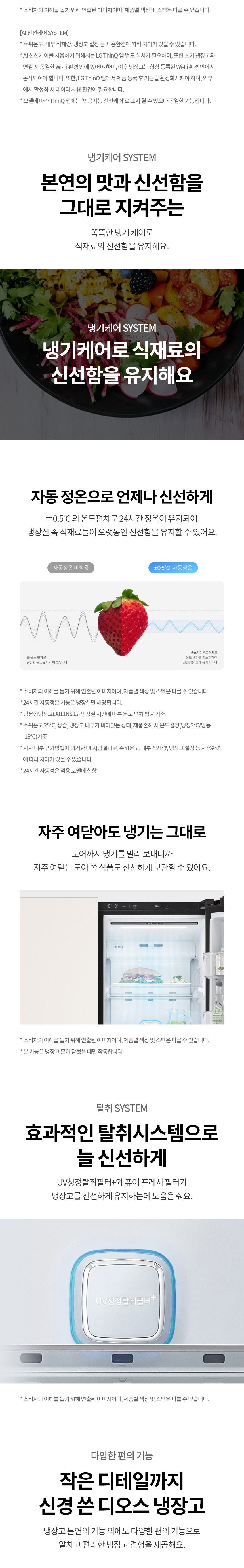 디오스 AI 오브제컬렉션 매직스페이스 냉장고 832L (메탈패널)