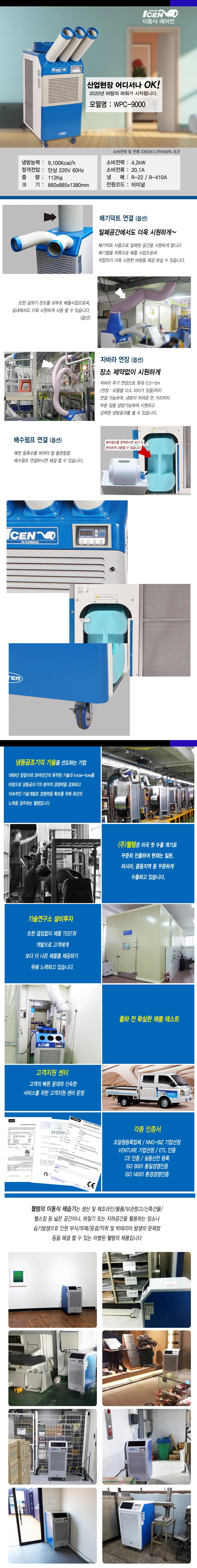 이동식 코끼리 에어컨 30평형