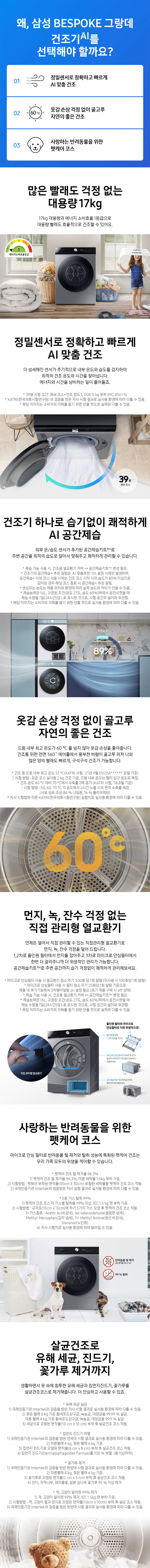 BESPOKE 그랑데 AI 세탁기 21kg + 건조기 17kg (22년)