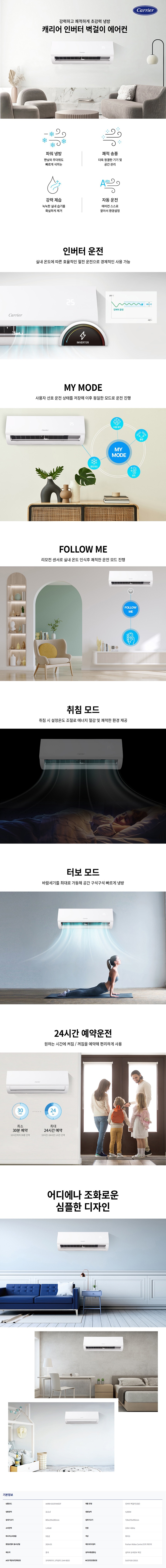 인버터 벽걸이 에어컨 10평형
