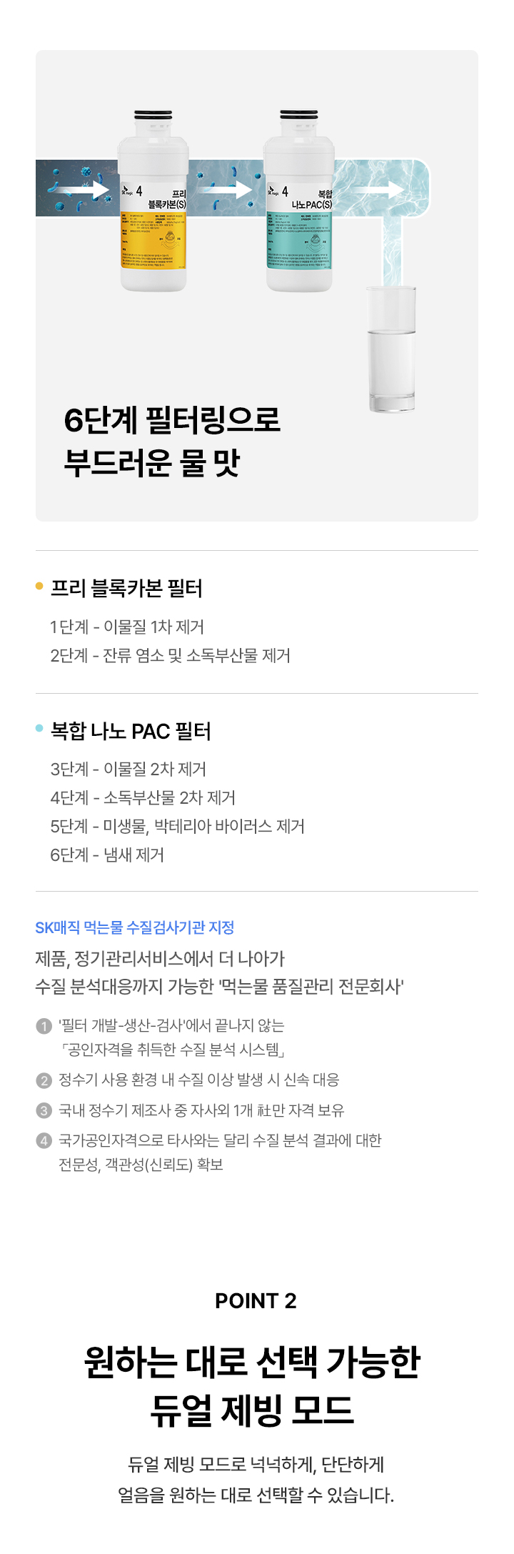 원코크 플러스 얼음물 정수기 (25년 출시)