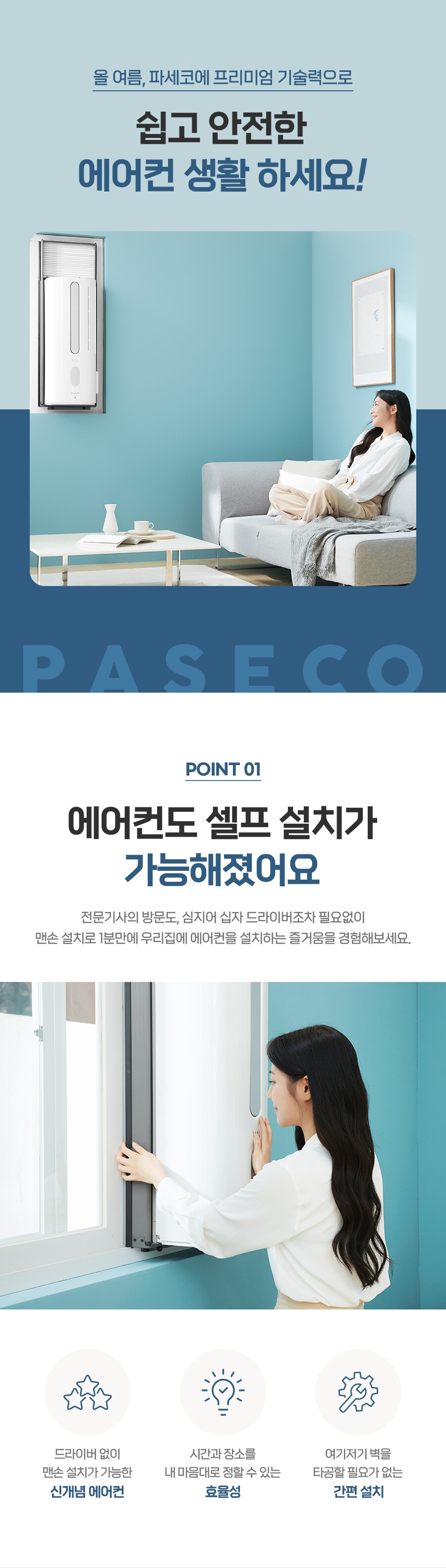 프리미엄2 창문형 에어컨 6평형