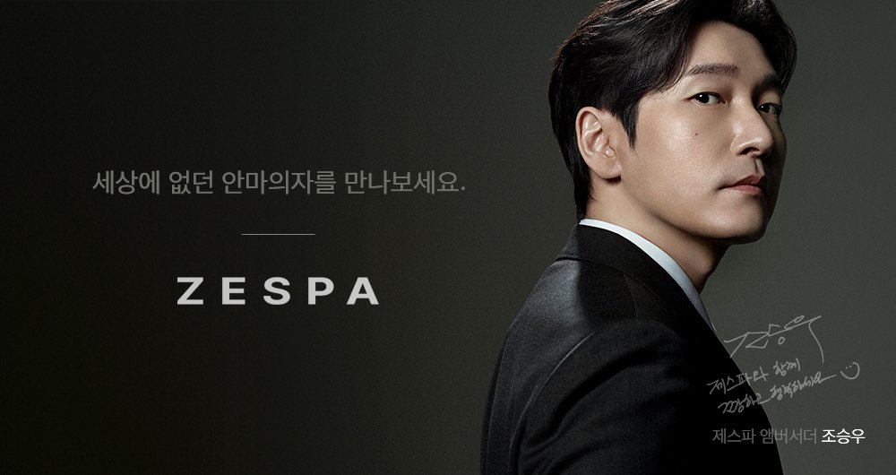 오빌리제 안마의자