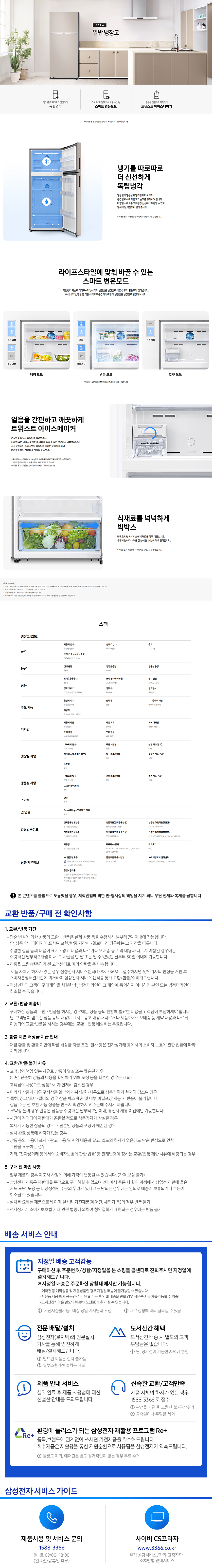 일반냉장고 525L