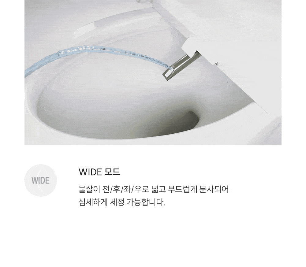 인스퓨어 트리플 자동 물 내림 비데