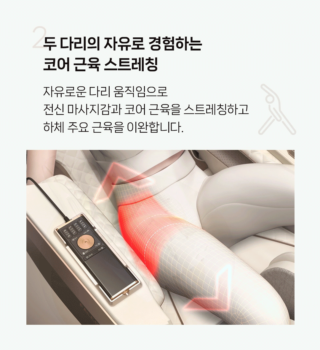 팔콘S 안마의자