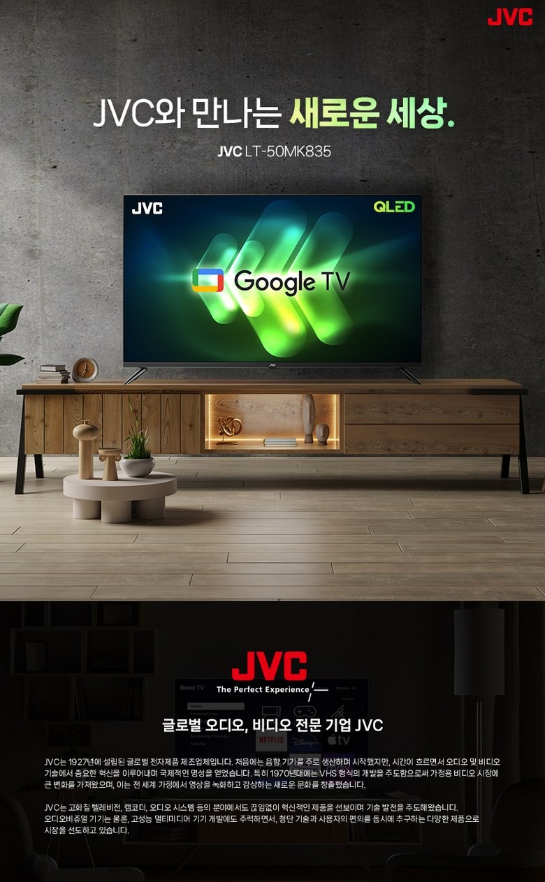 2025  구글스마트 TV 50인치