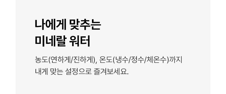 투워터 직수 냉온정 정수기