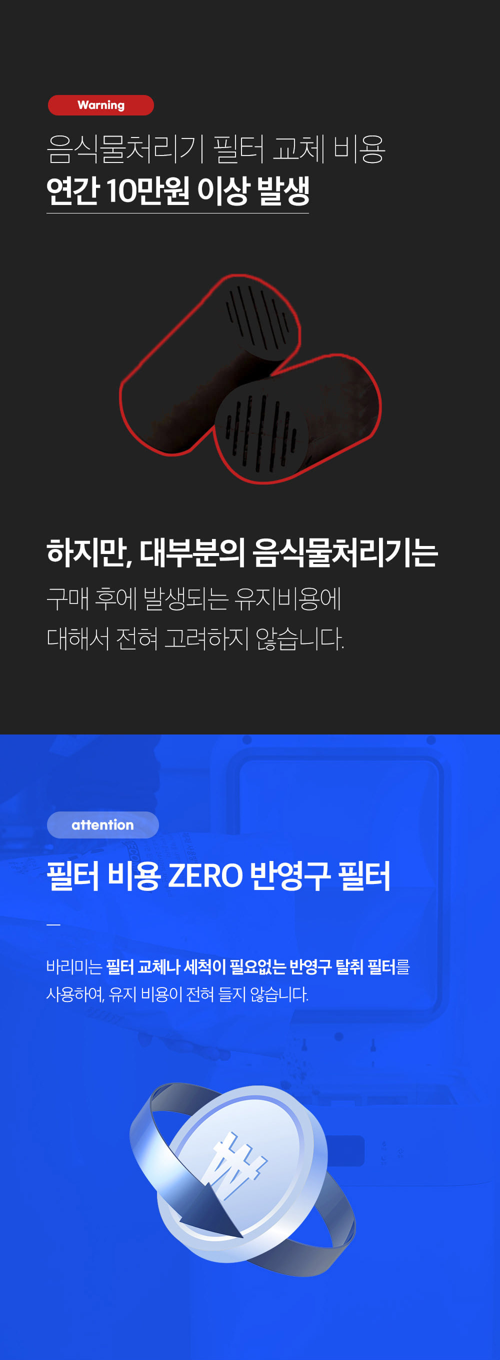 바리미 미생물 음식물처리기 1.5kg
