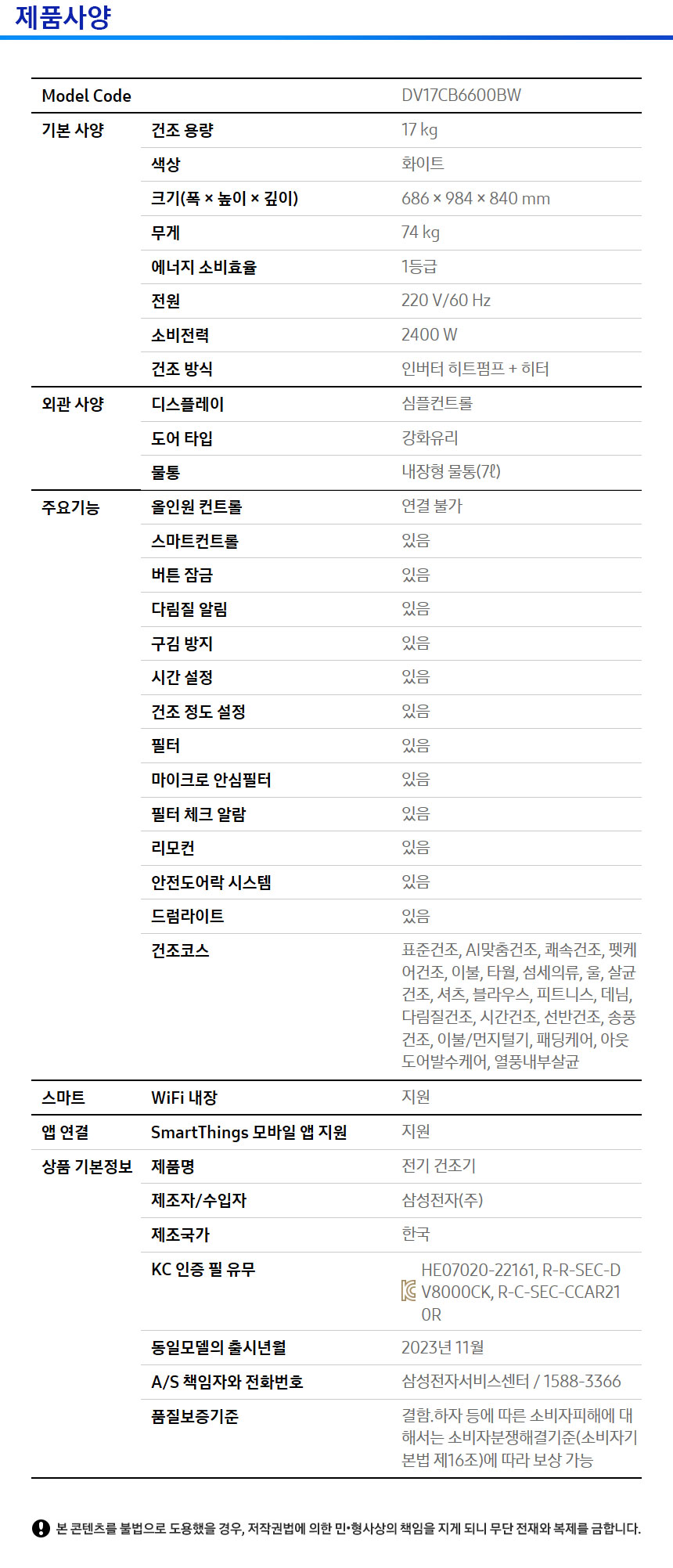 비스포크 그랑데 AI (세탁21kg+건조17kg)