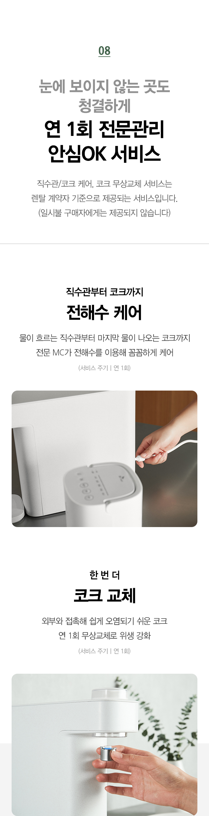 에코미니 정수전용 정수기 Green 41