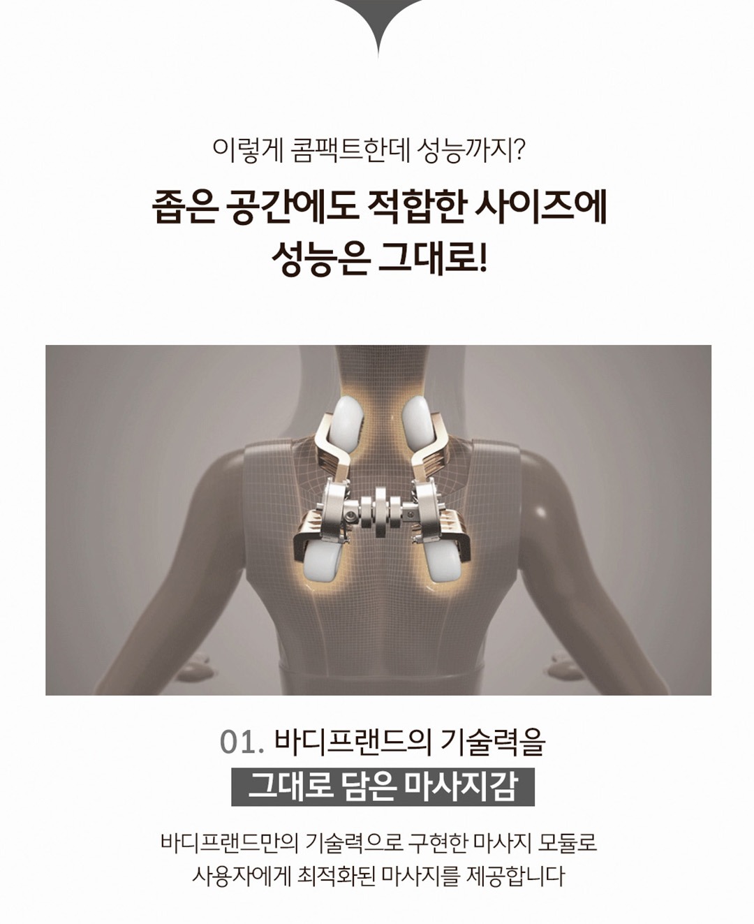 파밀레S 마사지소파