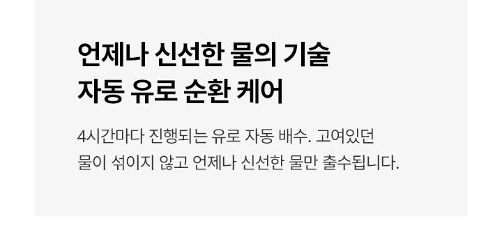 MEGA ICE 냉온정 얼음정수기