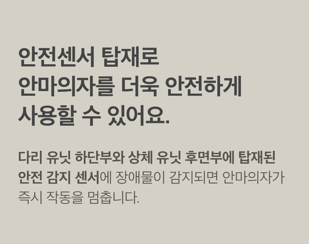 오빌리제 안마의자