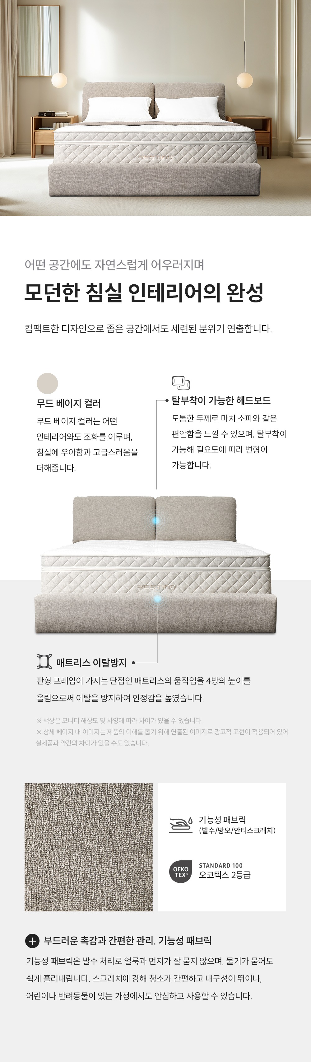 레스티노 프레임 퀸/킹(QK) (헤드보드 탈부착 가능, 24년 10월 출시)