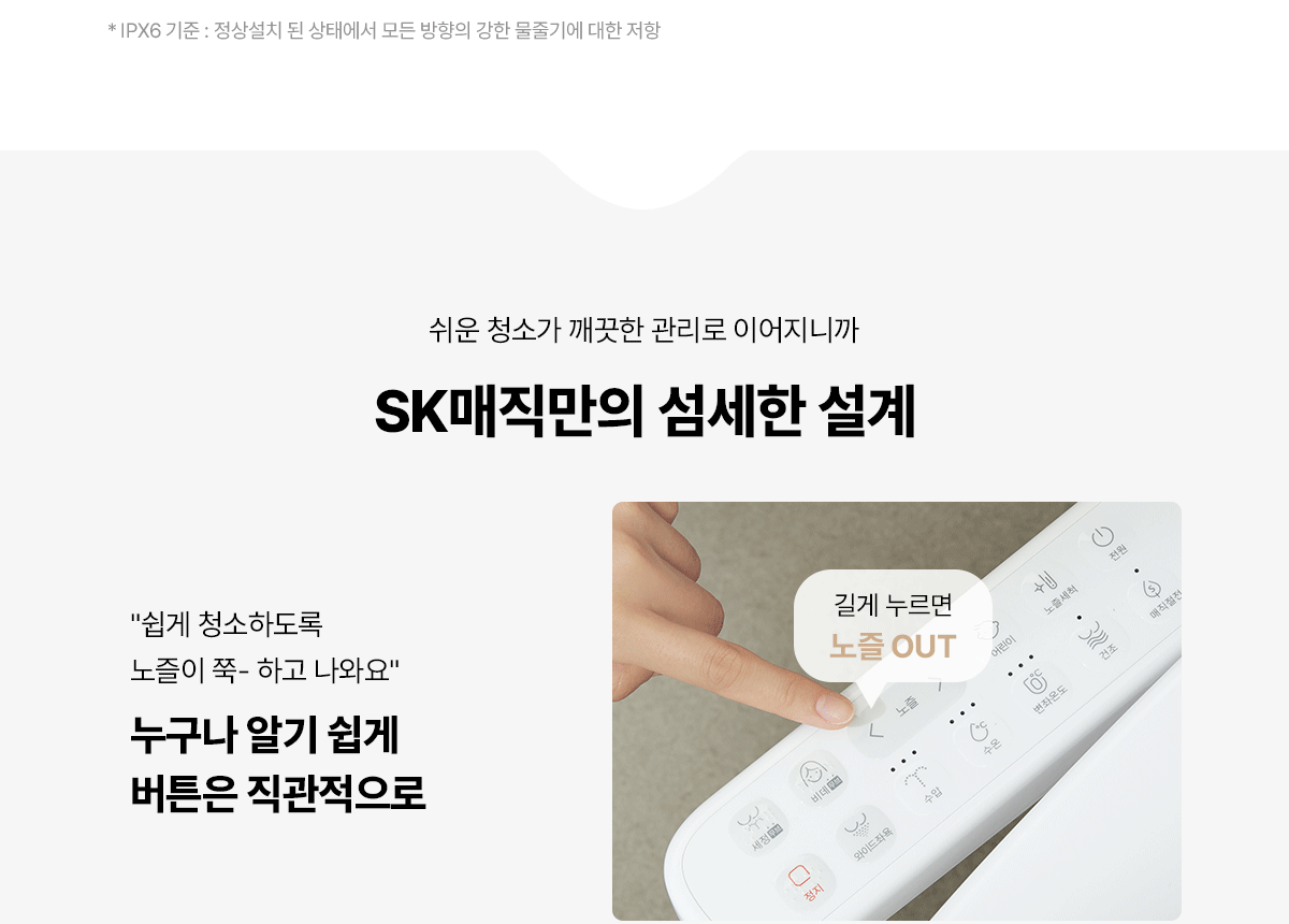 풀스텐 스파 비데