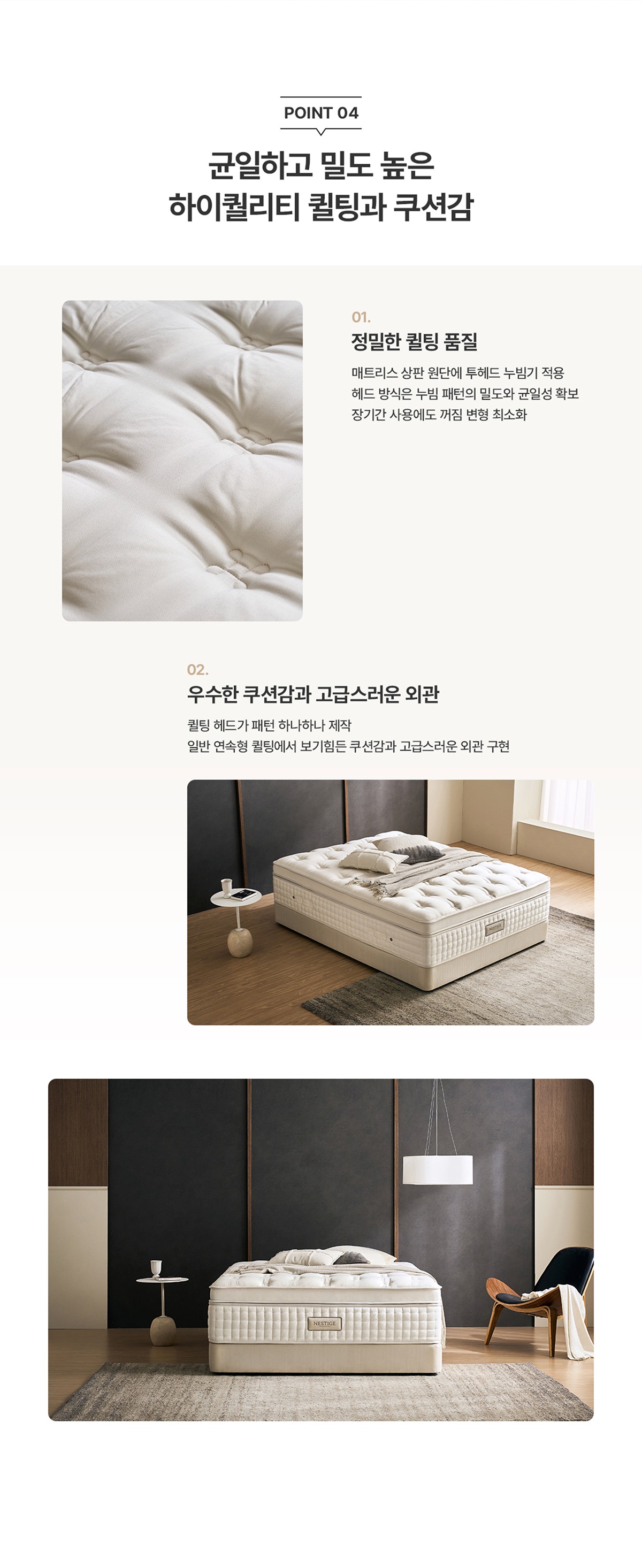 네스티지 매트리스 라지 킹(LK)