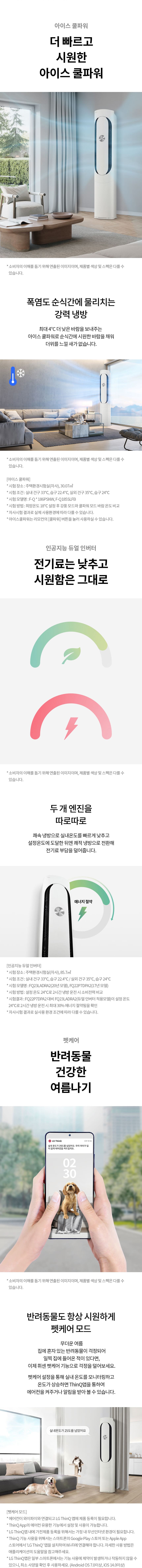 휘센 오브제컬렉션 칸 2in1 에어컨 18+6평형