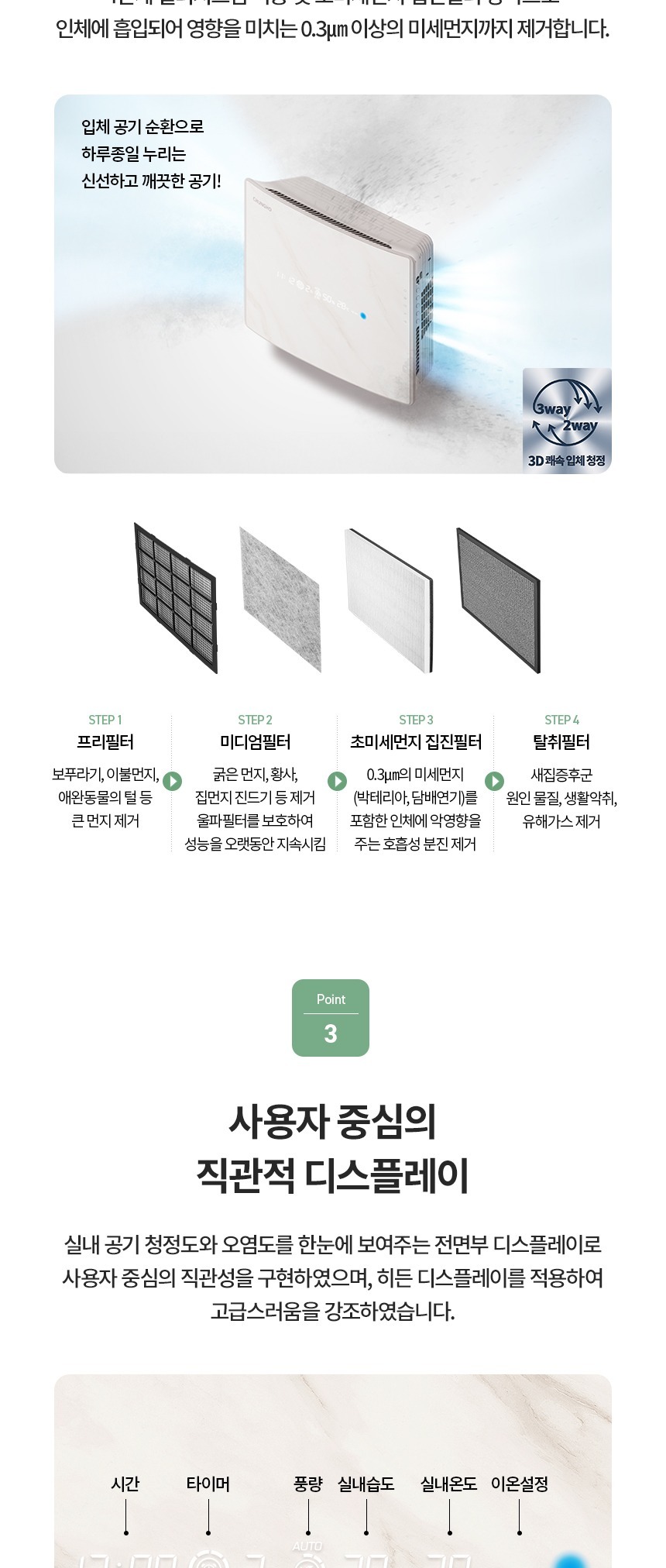 휘바람 숨소리3 벽걸이 공기청정기