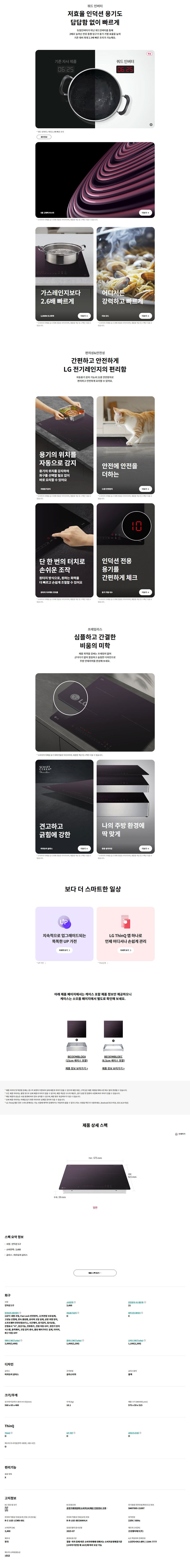 디오스 인덕션 (미라듀어 글라스)